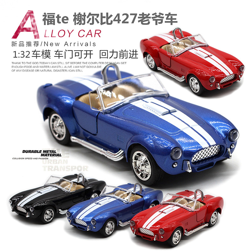 1:32 シェルビー・コブラ 427 ヴィンテージカー 合金 - Vintage And Collectible Toys のレビューと価格