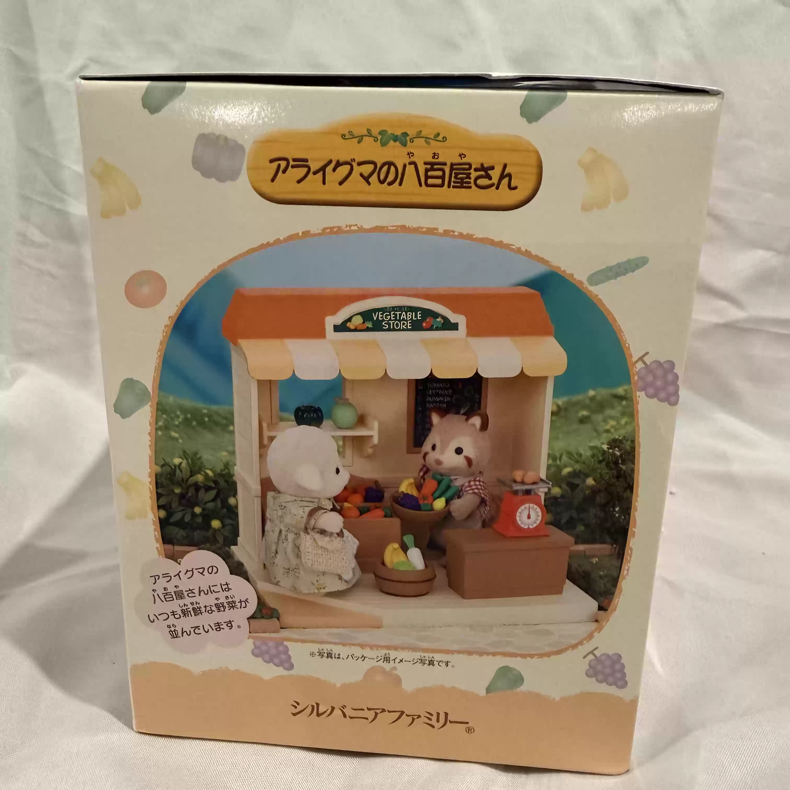 シルバニアファミリー 廃止ショップシリーズ アライグマの野菜 - Vintage And Collectible Stores のレビューと価格