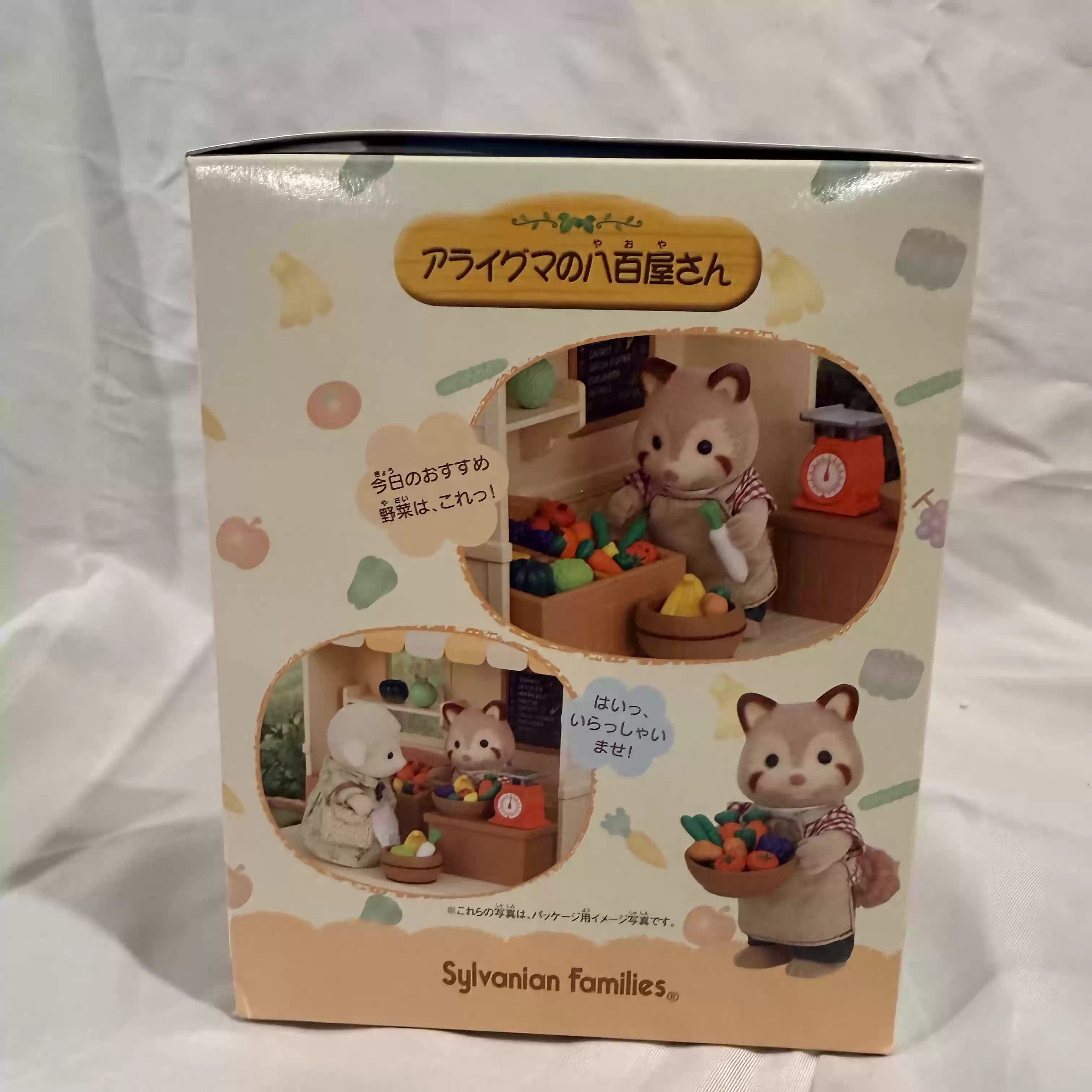 シルバニアファミリー 廃止ショップシリーズ アライグマの野菜 - Vintage And Collectible Stores のレビューと価格